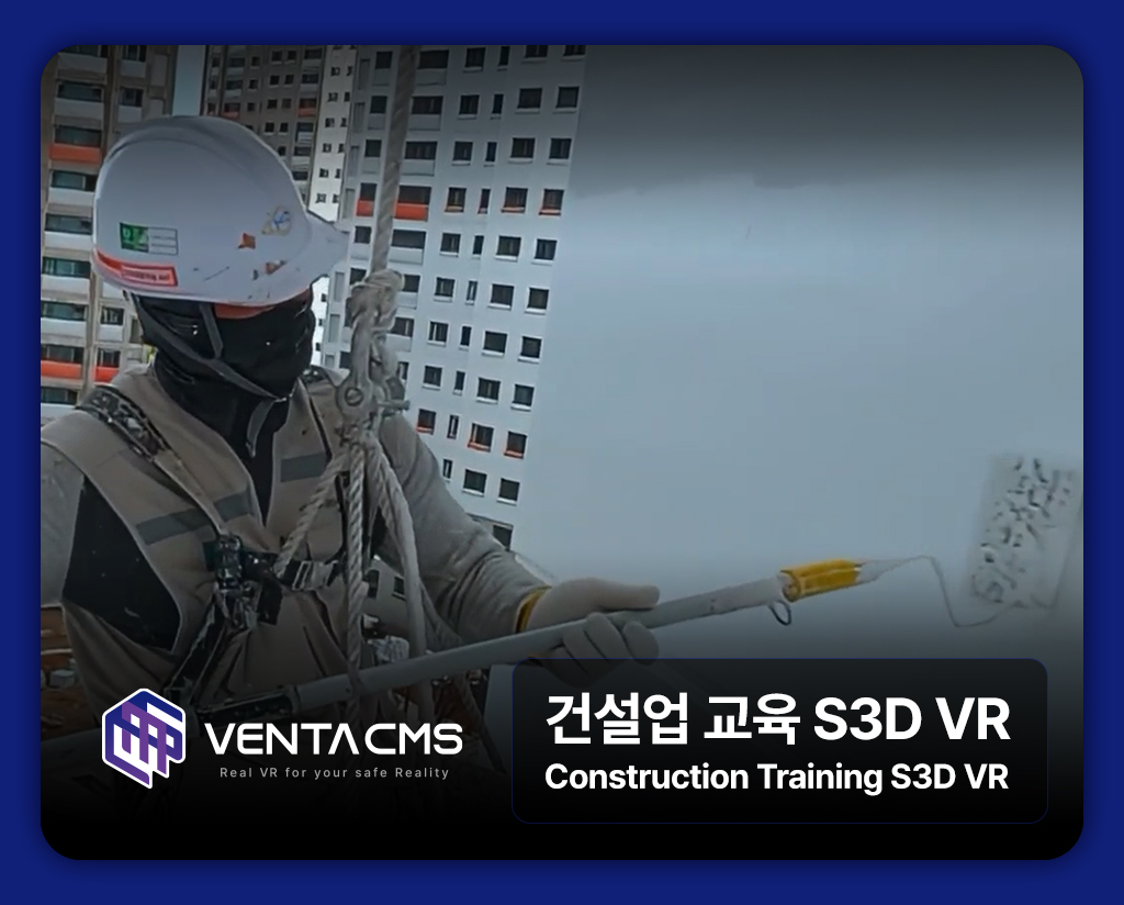 [Construction Training] 8K S3D VR Content