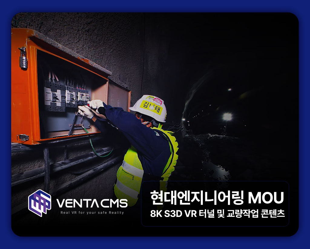 [HYUNDAI ENGINEERING X VENTA VR] 8K S3D VR Infrastructure Construction Safety Training Content