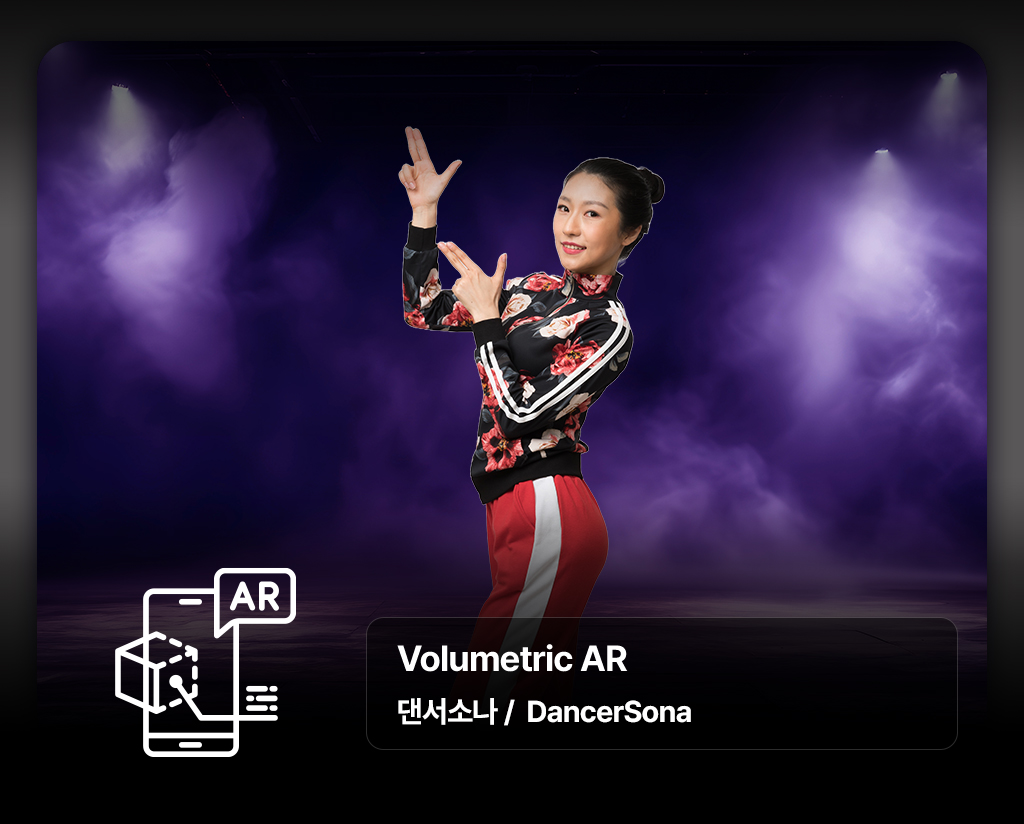 [LG U+] 댄서소나 : Performance AR Content